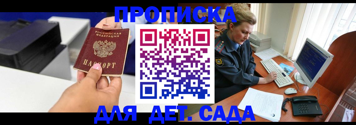 временная регистрация собственник в Топках