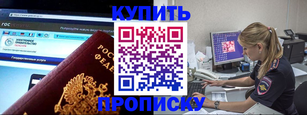 временная регистрация адрес в Топках