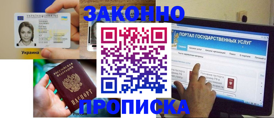 временная регистрация для всех в Топках