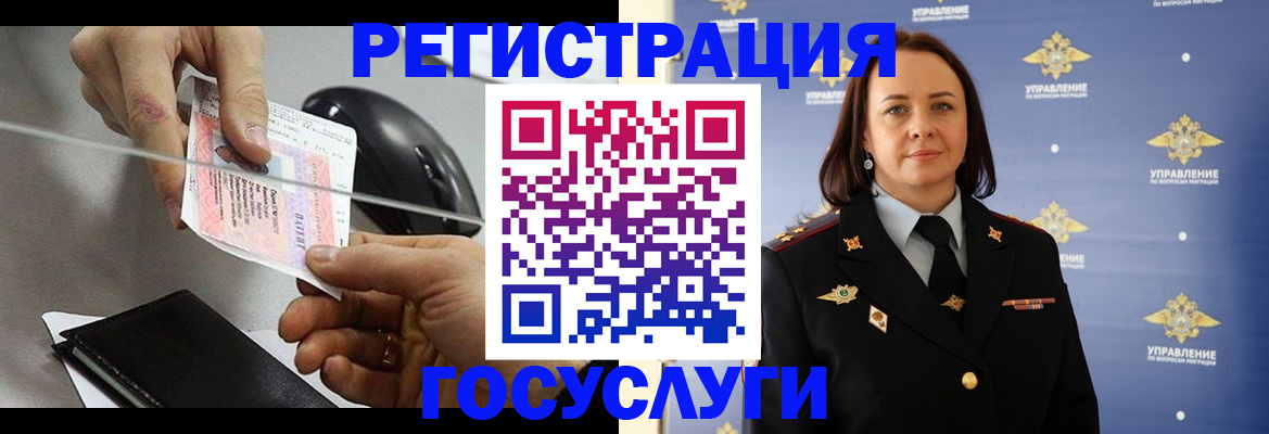 временная регистрация 2025 в Топках