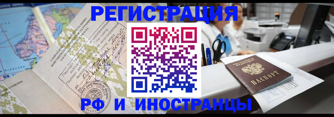 прописка в Топках