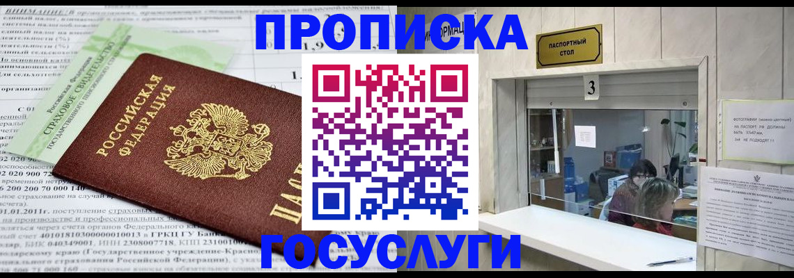 временная регистрация купить в Топках